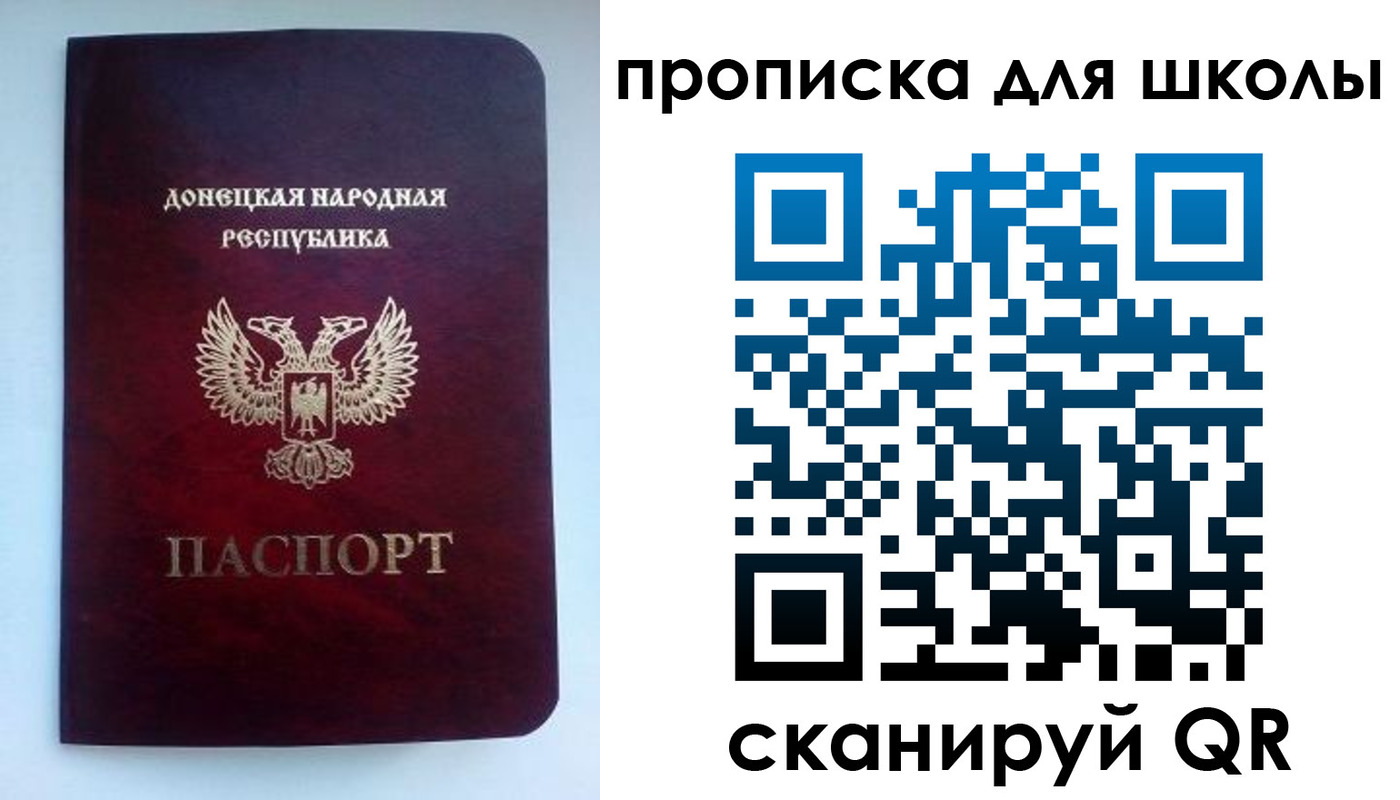 купить прописку в Геленджике